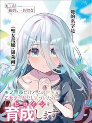 漫改剧纸上江湖封面图